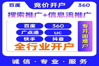 信息流开户实战技巧：案例分析